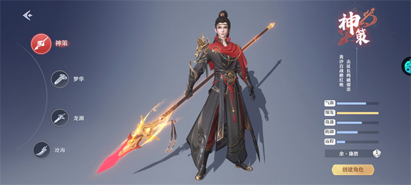 一念剑歌1