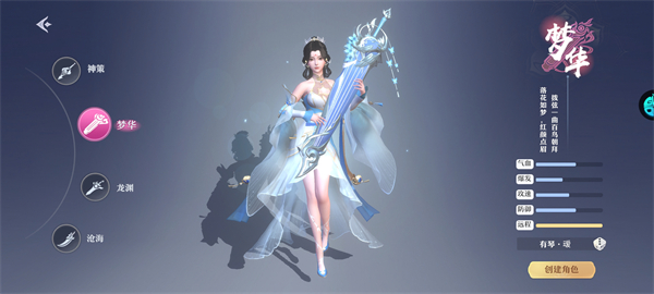 一念剑歌2