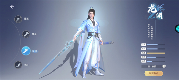 一念剑歌3