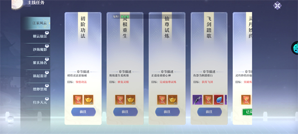 一念剑歌6