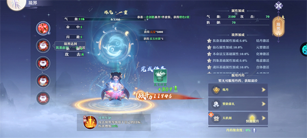一念剑歌7