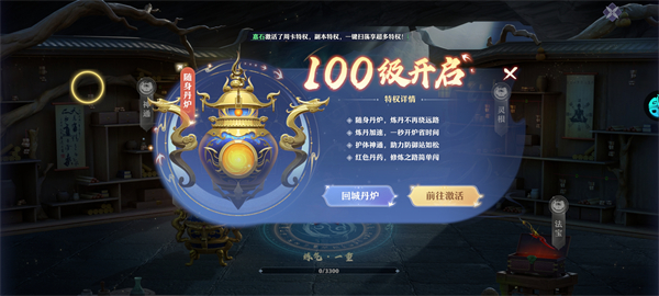 一念剑歌8