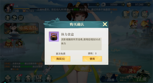 江湖如梦0.1折1