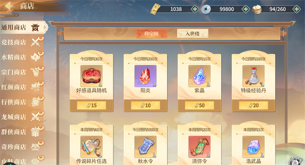江湖如梦0.1折3