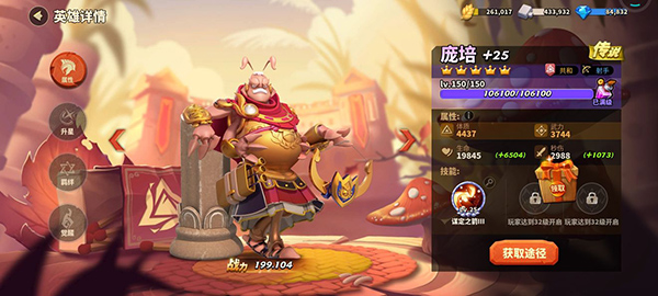 蚁族崛起4
