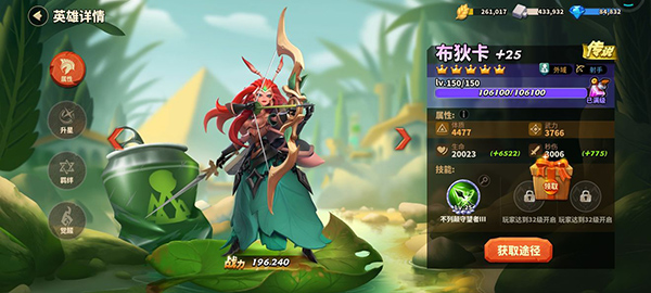 蚁族崛起6