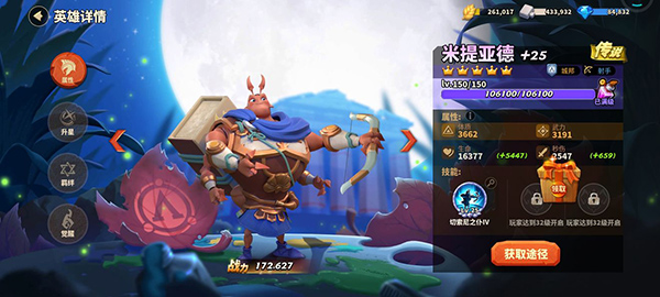 蚁族崛起8