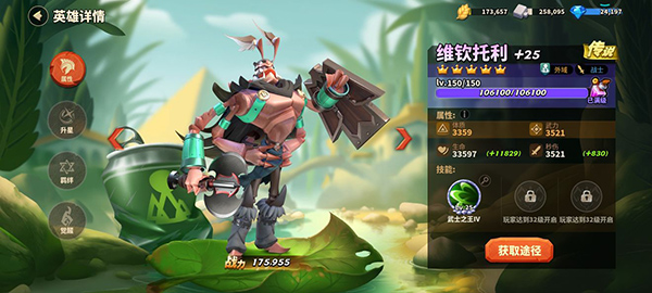 蚁族崛起无限代金券版10