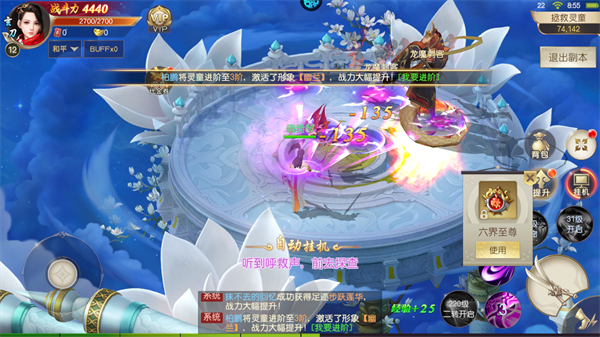 鹰击苍穹4