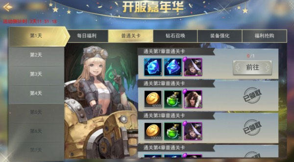 女神联盟23