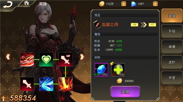 女神联盟26