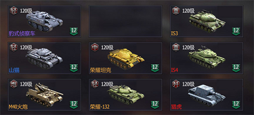 铁甲风暴5