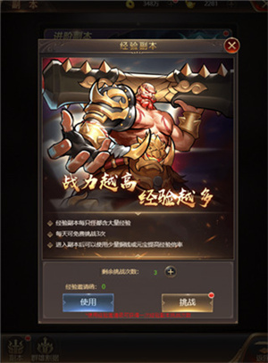 街机之三国战记血之刃重制版1