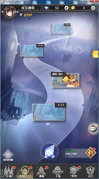 斗罗大陆武魂觉醒众神版6