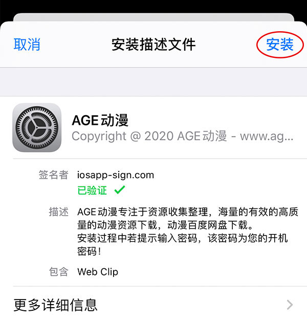 AGE动漫3