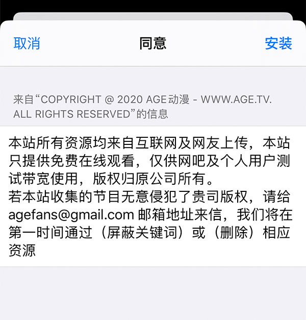 AGE动漫5