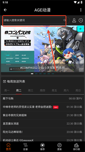 AGE动漫7