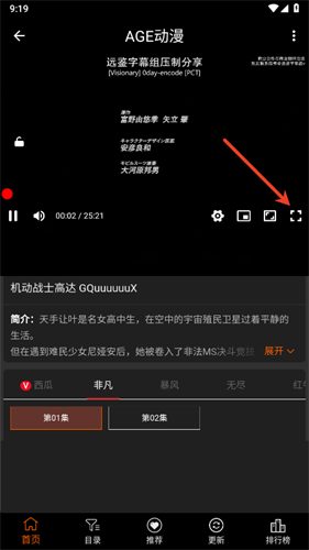 AGE动漫10