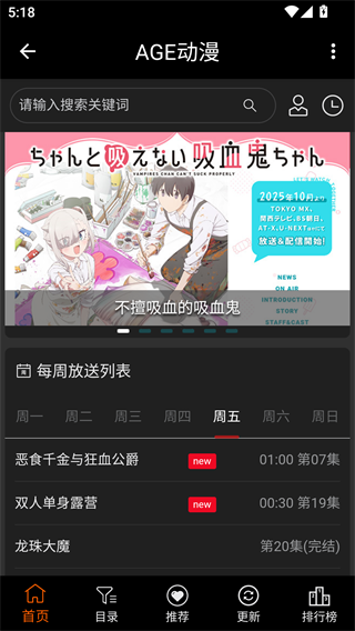 AGE动漫12