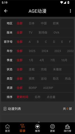 AGE动漫14