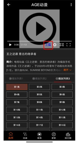 AGE动漫17