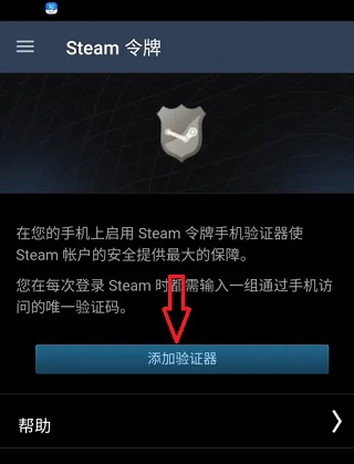 steam手机令牌8