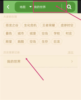 我的世界盒子3