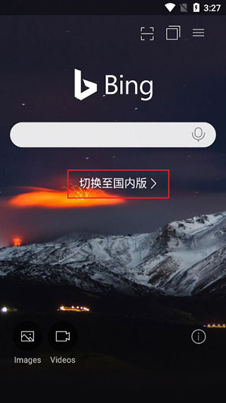 微软必应2