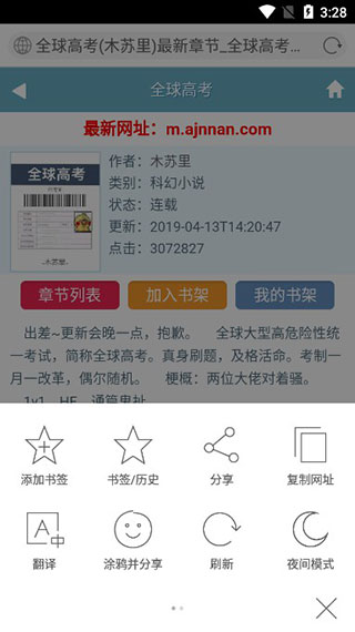 微软必应5