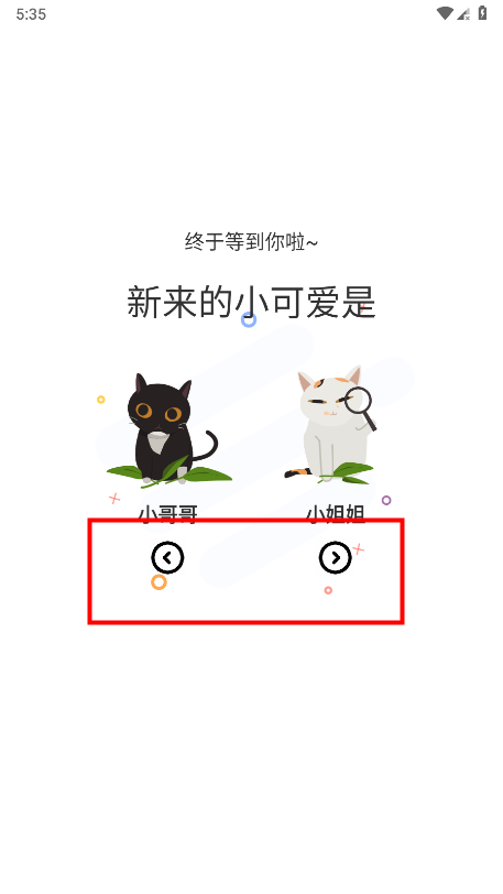 喵趣漫画无广告版1