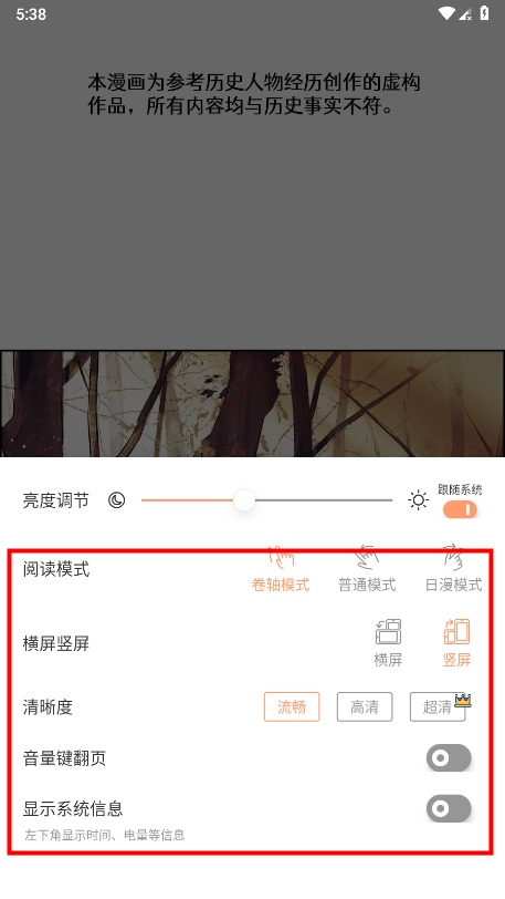 喵趣漫画无广告版5