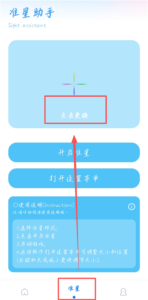 殇痕画质助手1