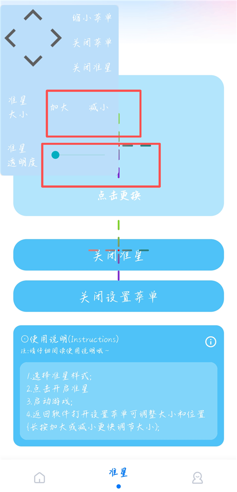 殇痕画质助手6