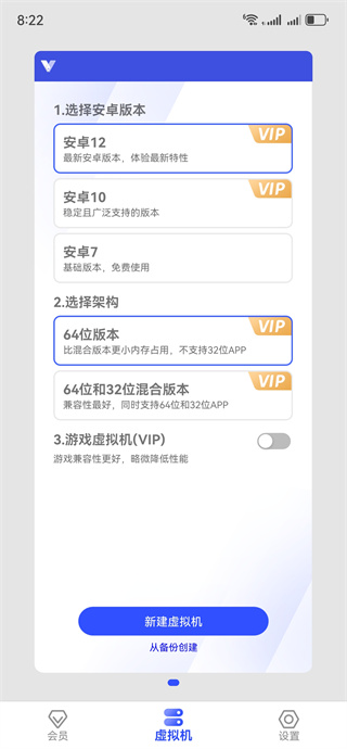 光速虚拟机最新版本2025下载 光速虚拟机2