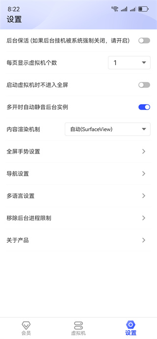 光速虚拟机最新版本2025下载 光速虚拟机3