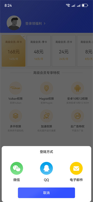 光速虚拟机最新版本2025下载 光速虚拟机4