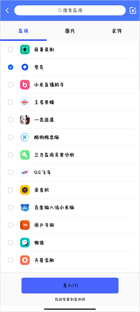 光速虚拟机5.0永久vip版10
