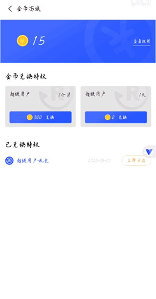 光速虚拟机5.0永久vip版13