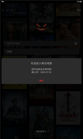 南瓜电影2