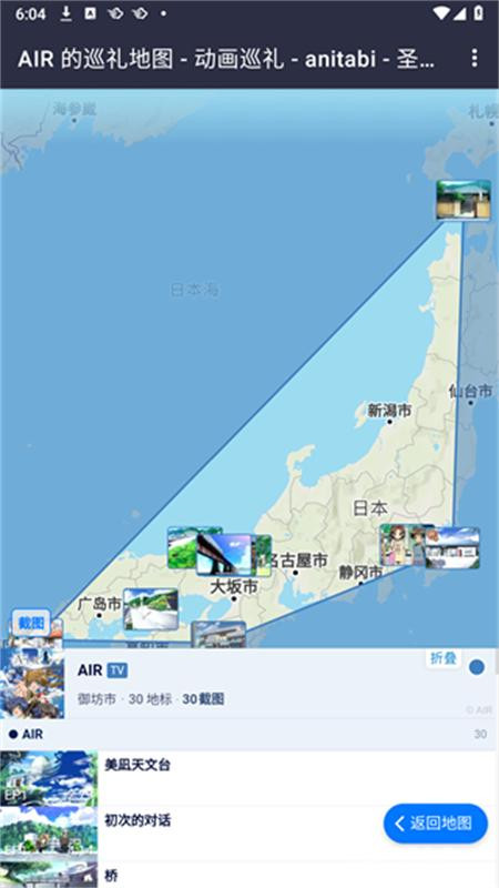 anitabi动画巡礼3