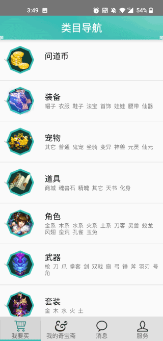 奇宝斋4