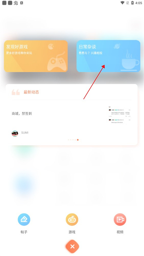 骑士助手4