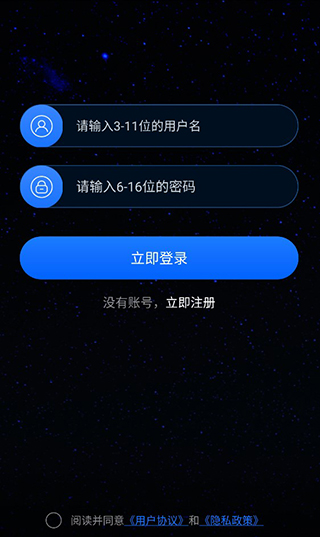 北斗助手1