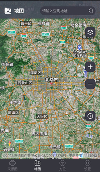 北斗助手3