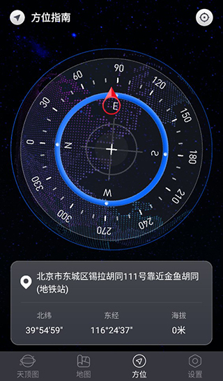 北斗助手4