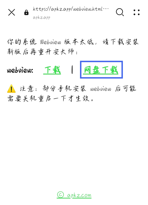 安大师2
