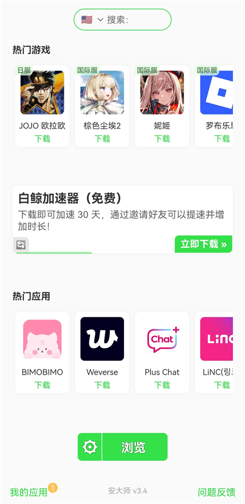 安大师5