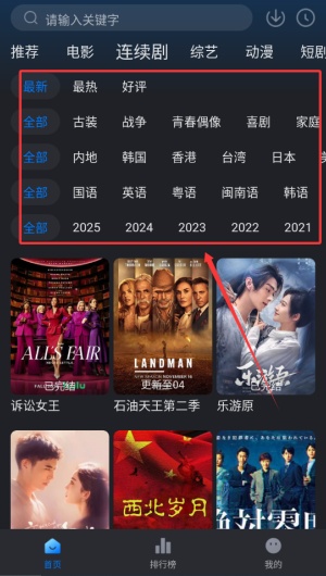 新大师兄影视无广告版2