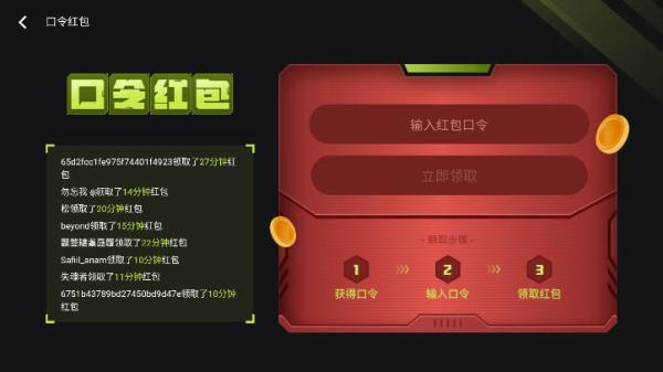 3a云游戏无限时长版4