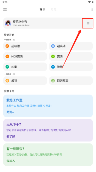 LT画质助手10